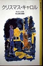 Amazon.co.jp: 村山 元英: 本